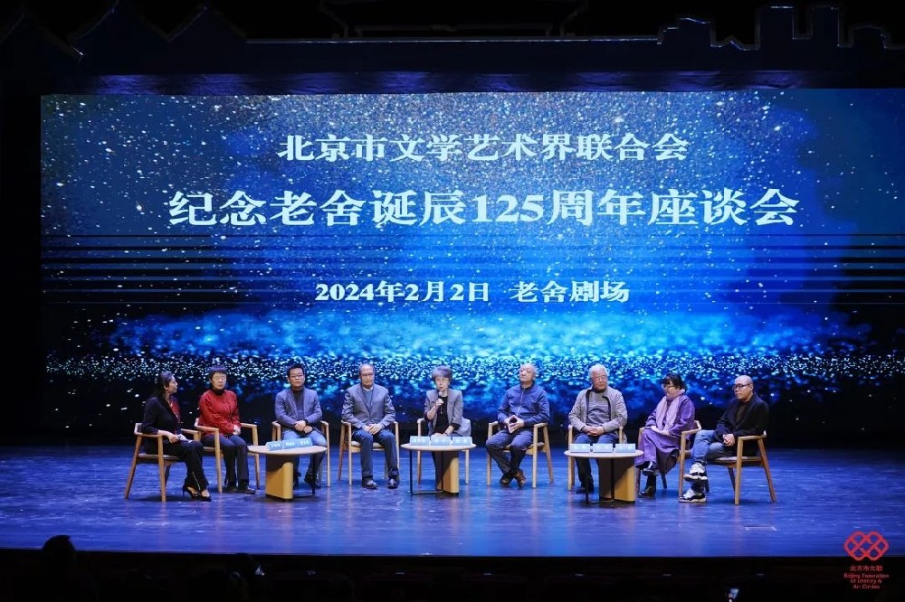 一场穿越时空的对话——纪念老舍先生诞辰125周年